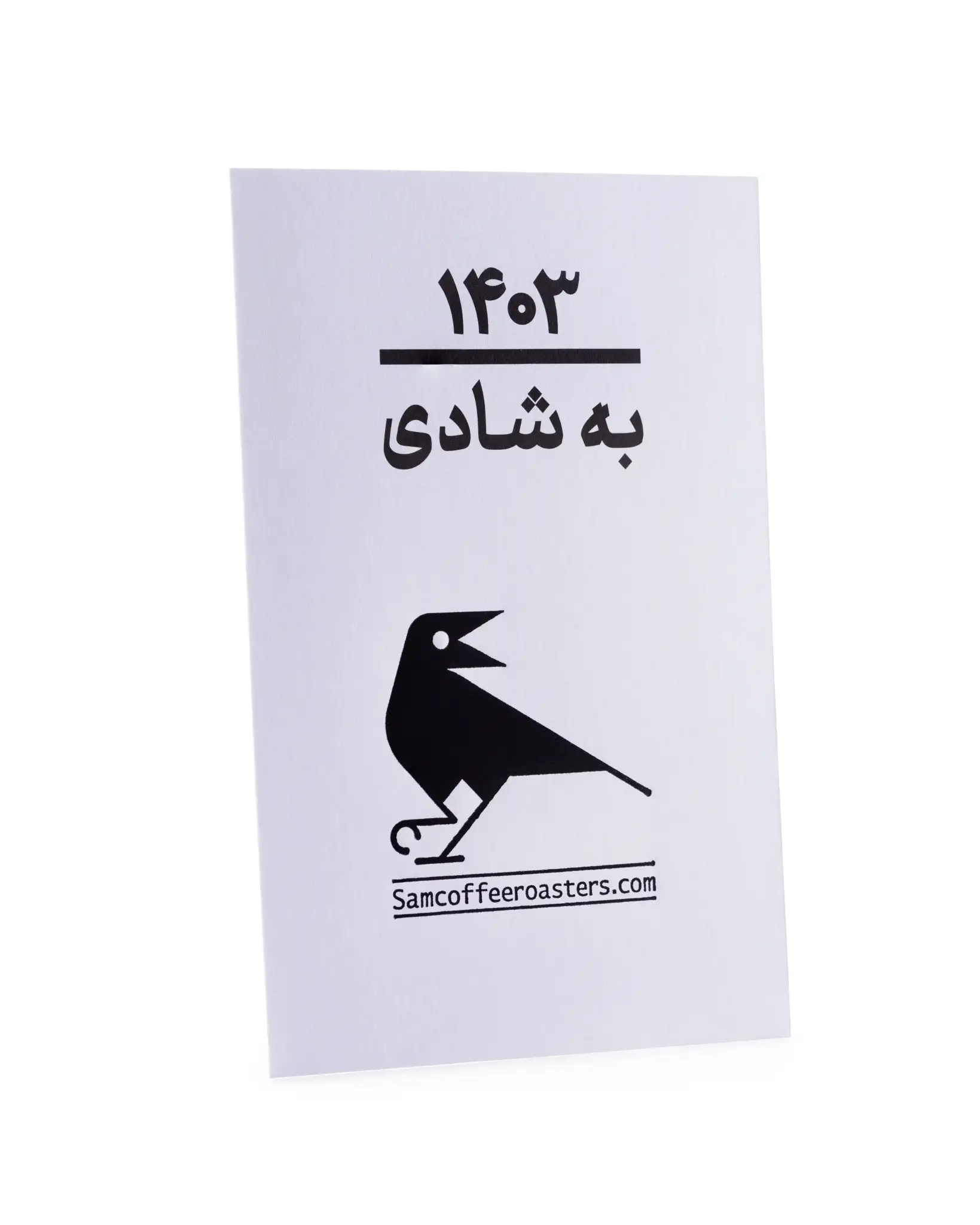 سام کافه